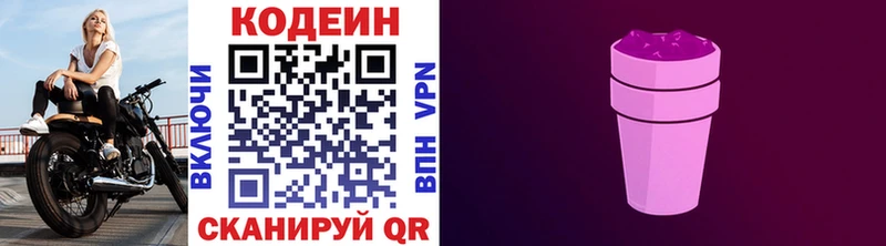 магазин продажи Таруса Кодеин Purple Drank