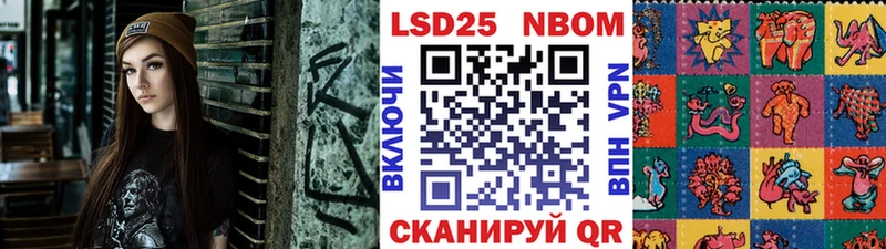 Марки 25I-NBOMe 1500мкг  Таруса 